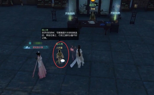 逆水寒奇遇好水碧芦怎么完成 逆水寒奇遇好水碧芦任务完成攻略一览