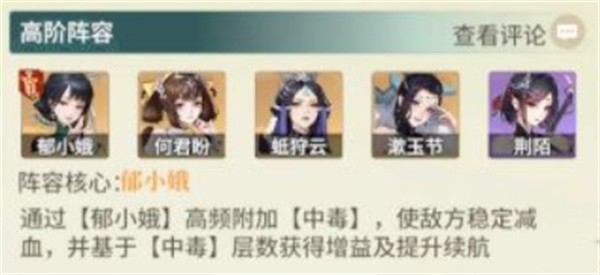 江湖如梦强力毒队阵容搭配推荐_江湖如梦强力毒队阵容搭配指南(江湖如云)