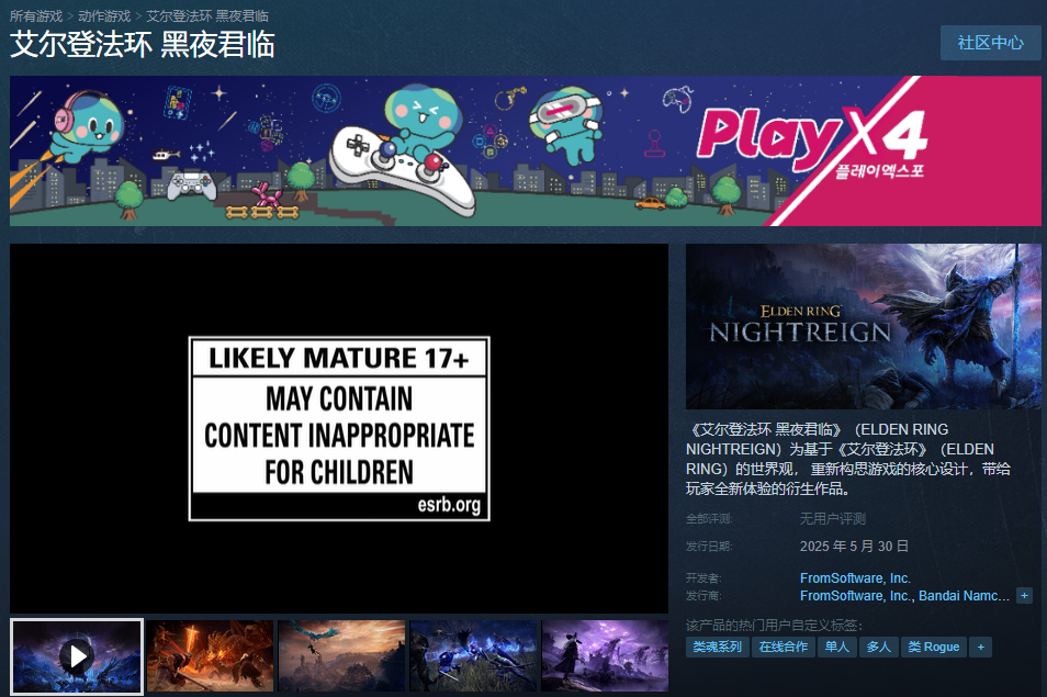 艾尔登法环黑夜君临在steam名字叫什么
