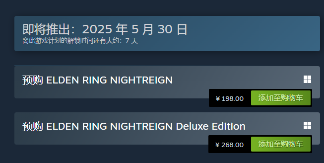 艾尔登法环黑夜君临在steam名字叫什么