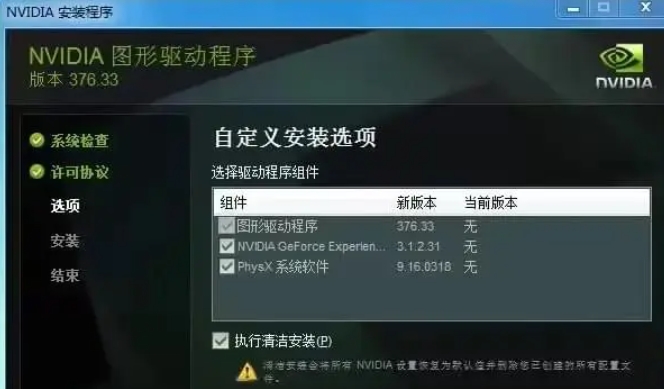 沙丘觉醒无响应怎么办
