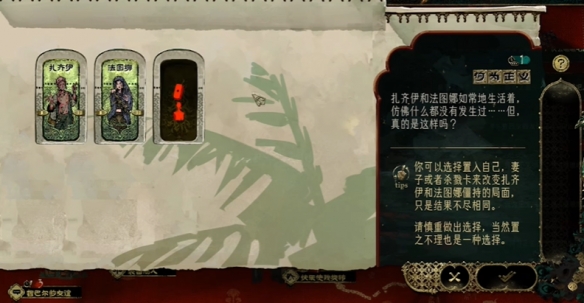 苏丹的游戏何为正义事件怎么完成 苏丹的游戏何为正义事件完成攻略