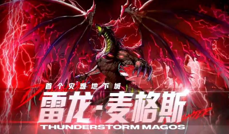 DNF手游雷龙副本要多少抗魔-入场抗魔值门槛要求