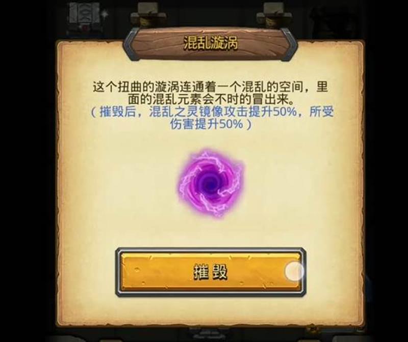 不思议迷宫混乱之灵试炼怎么过-混乱之灵打法