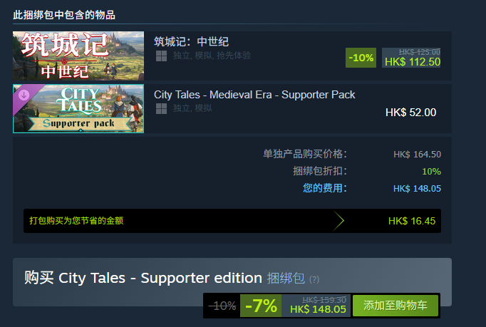 筑城记中世纪多少钱(筑城史话)