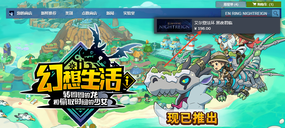 艾尔登法环黑夜君临在steam名字叫什么(艾尔登法环黑夜君临是dlc吗)