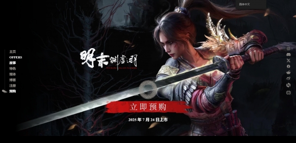明末渊虚之羽官网活动是什么(明末渊虚之羽百科)