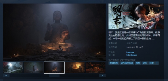 明末渊虚之羽是国产游戏吗(明末渊虚之羽是国产吗)