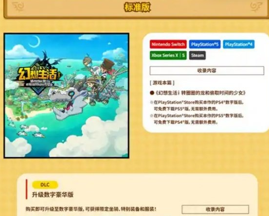 幻想生活i预购特典怎么领取(幻想生活 好玩吗)