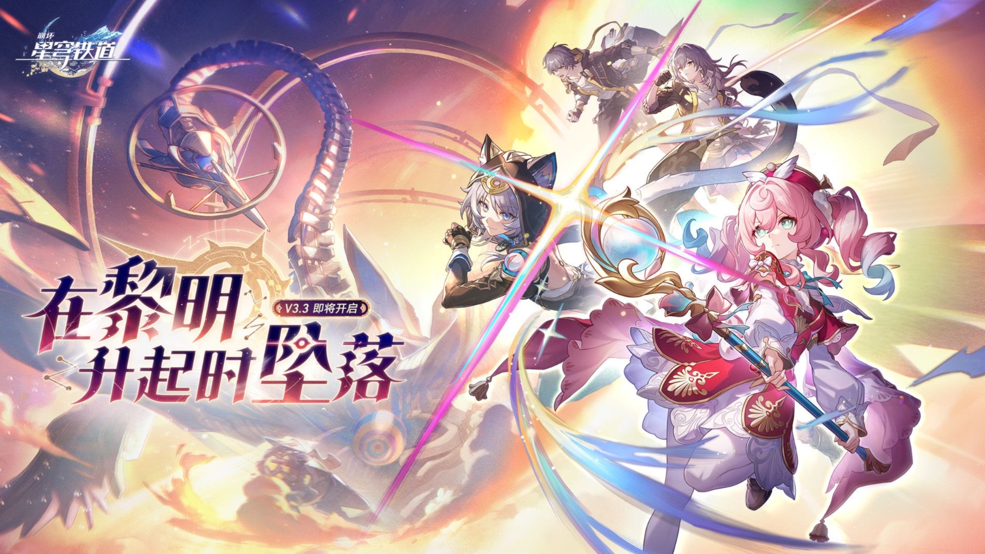 崩坏星穹铁道3.3新增书籍位置一览_崩坏星穹铁道3.3新增书籍都有哪些(崩坏星穹铁道3.3版本上线)
