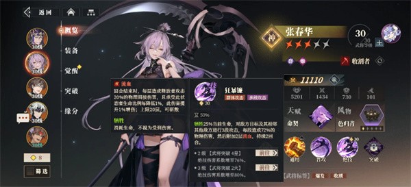 三国志幻想大陆2枭之歌张春华培养指南_三国志幻想大陆2枭之歌张春华培养推荐(三国志幻想大陆2官网)