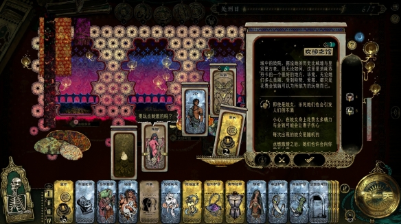 苏丹的游戏无故缺勤的臣子事件怎么解决 苏丹的游戏无故缺勤的臣子处理方法