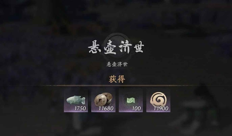 燕云十六声四海笺每周获取途径-四海笺怎么获得
