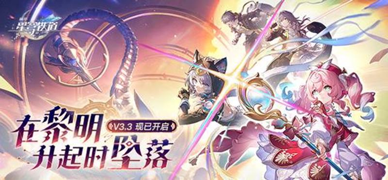崩坏星穹铁道翁法罗斯场景专辑-洞穴寓言将上线