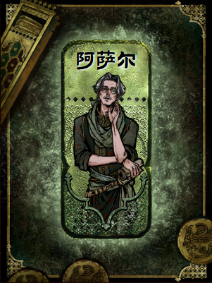 苏丹的游戏怪诞的书有什么用处 苏丹的游戏怪诞的书用处介绍