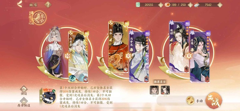 忘川风华录低练度幽墟-无单体幽墟四文曲
