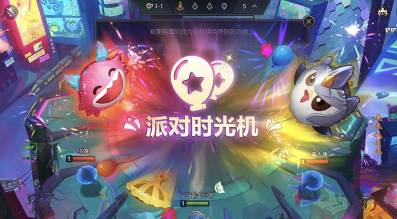 金铲铲之战S14时光机模式-最新上线时间前瞻