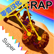 废品机械师免费下载正版2025