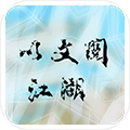 <img preview="http://pic.pdowncc.com/uploadimg/ico/2025/0523/1747989955248265.png" width="32" height="32" src="http://pic.pdowncc.com/uploadimg/ico/2025/0523/1747989955248265.png" alt="绳索火柴人都市英雄" />
 