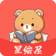 星绘屋漫画无广告免费下载