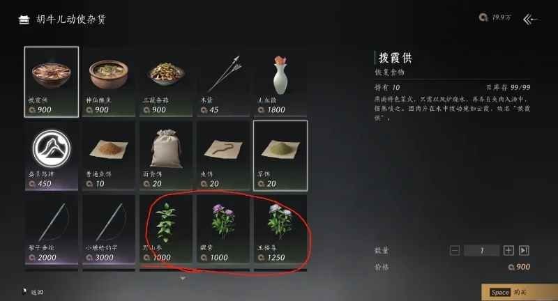燕云十六声每周必买-下周一重置前必采购物资
