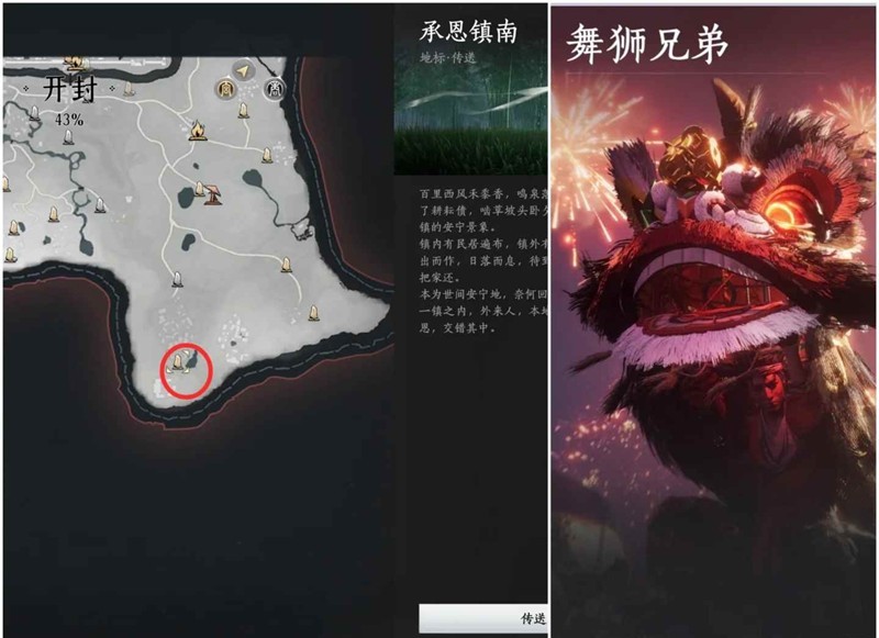 燕云开封野外首领地点位置-开封野外首领在哪