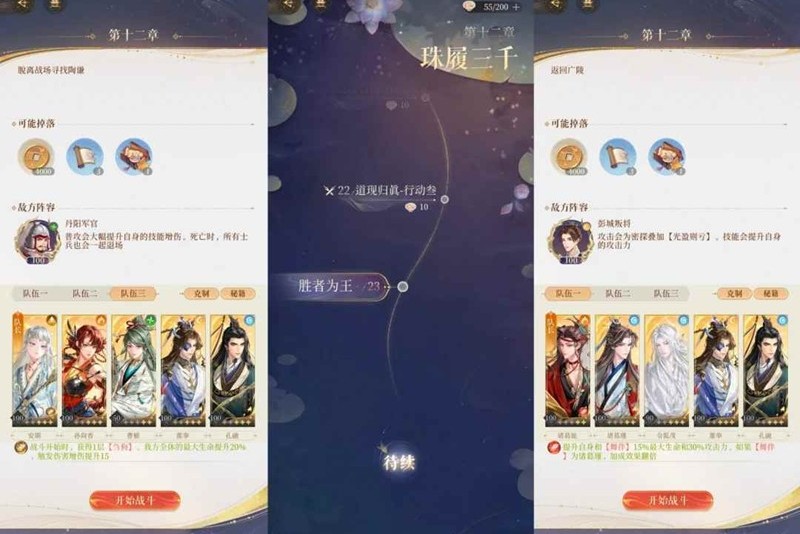 代号鸢12章主线-无张绣版怎么通关配队