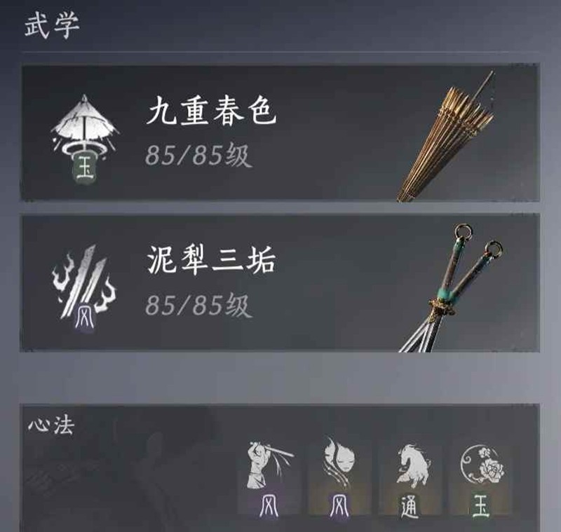 燕云十六声双刀新玩法-双刀配九重春色新搭配