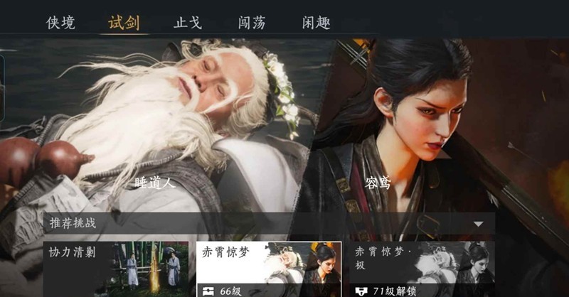 燕云睡道人天赋-无须队伍睡道人首领天赋