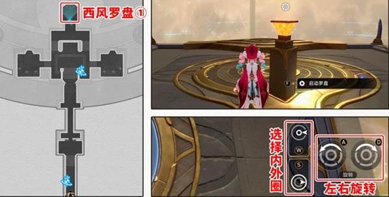 崩坏星穹铁道云端遗堡罗盘解谜-西风罗盘转法