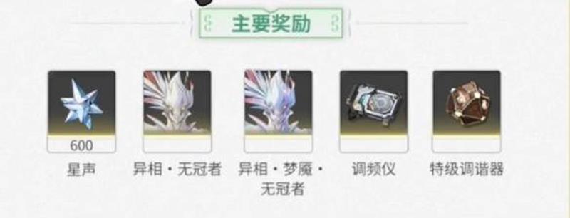 鸣潮2.3下半版本有多少星声-鸣潮后半版本资源统计
