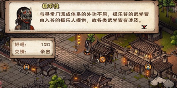 烟雨江湖极乐谷镇派武学如何获取_烟雨江湖极乐谷镇派武学获取指南(烟雨江湖极乐谷wiki)