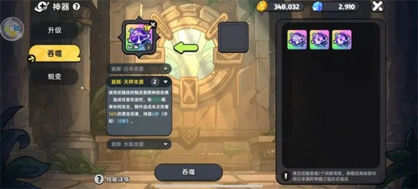 英勇之地神器选择推荐指南_英勇之地神器选择推荐攻略(switch英勇之心)