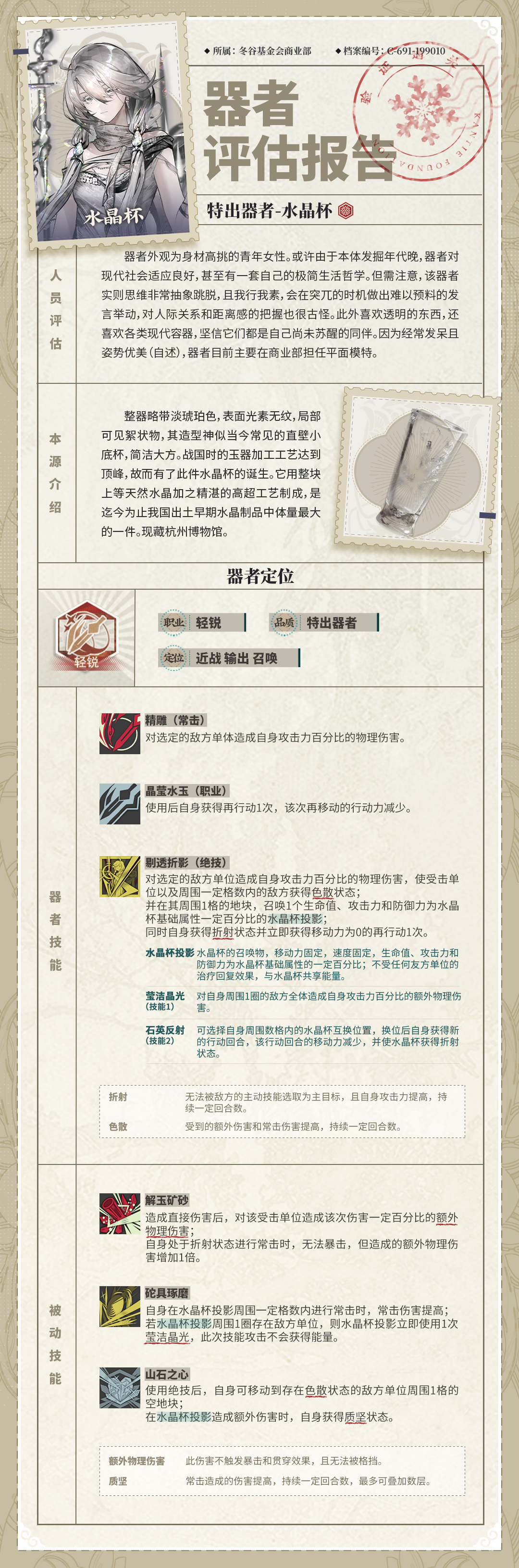 战国水晶杯战斗演示