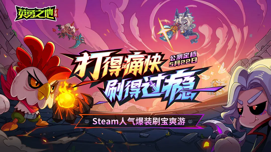 英勇之地装备展示