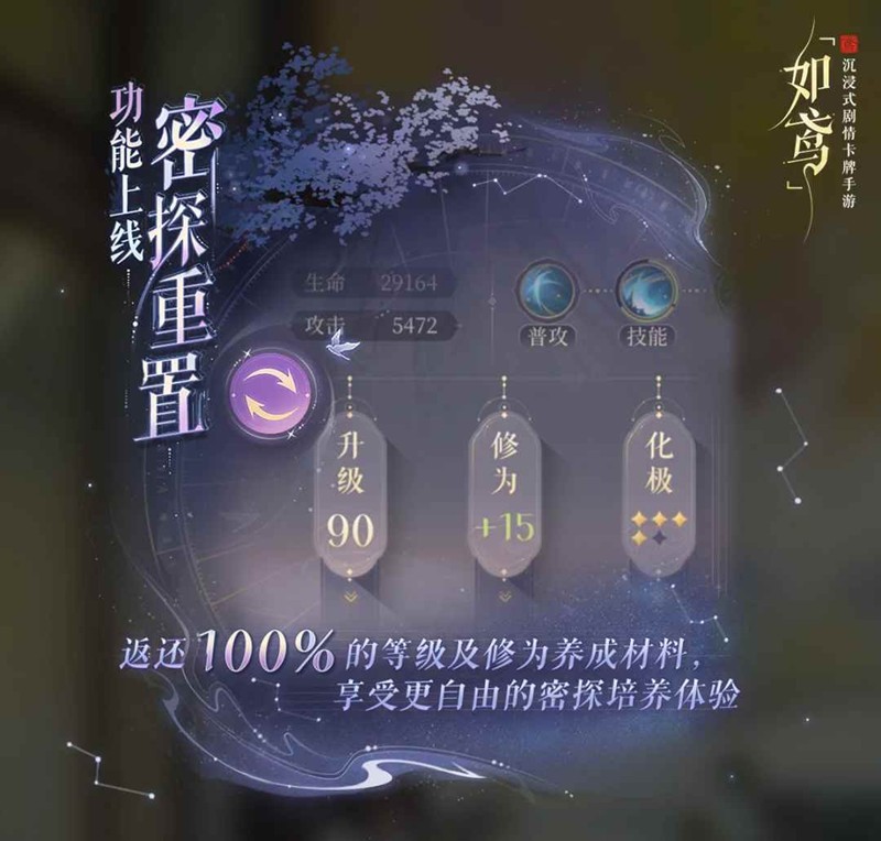 如鸢密探重置选择-密探重置鞭子怎么用最好
