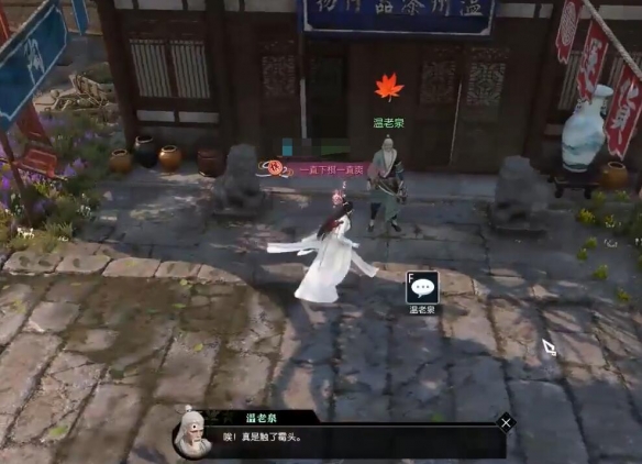 逆水寒奇遇漆塔疑踪任务怎么做 逆水寒奇遇漆塔疑踪任务完成教程一览