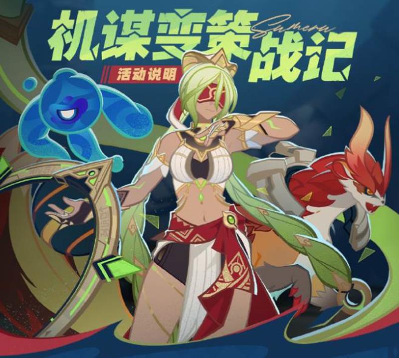 原神机谋变策战记怎么玩-机谋变策战记规则