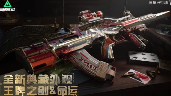 三角洲行动S4典藏枪皮介绍 三角洲行动S4典藏枪皮详细说明