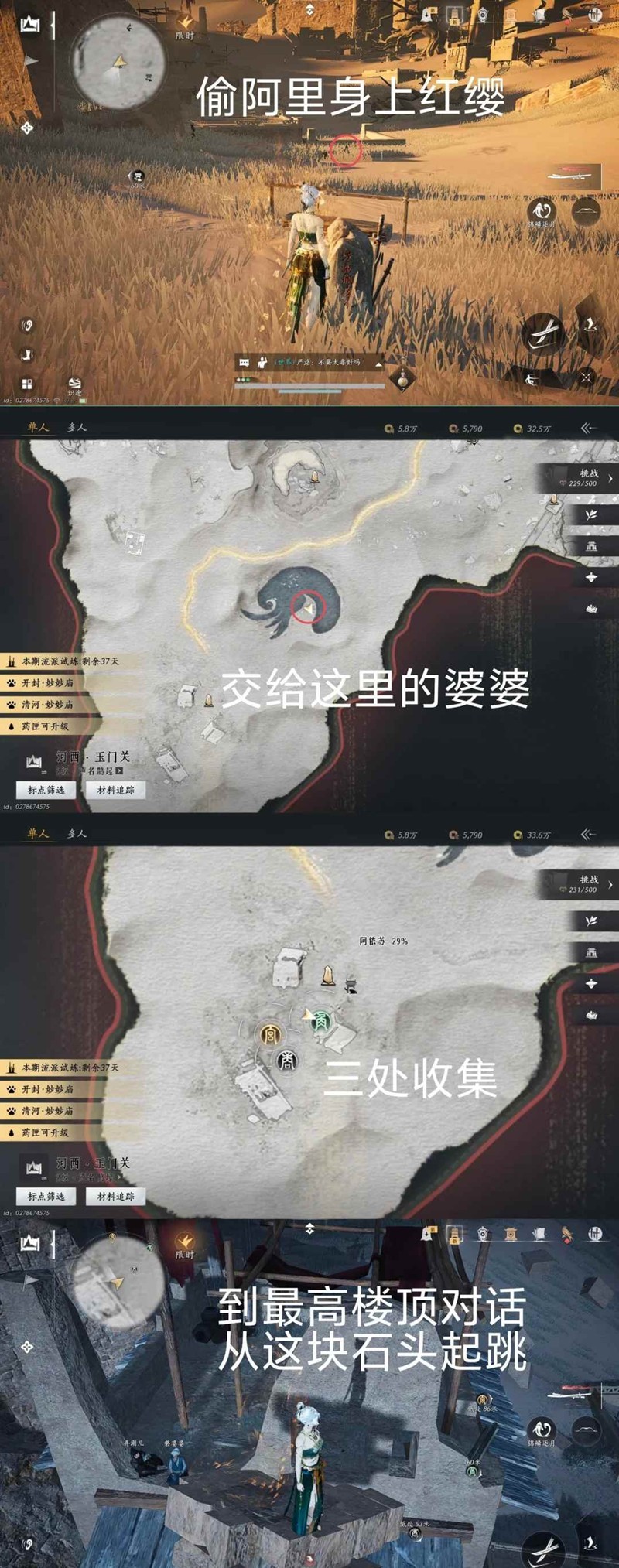 燕云河西跑图查缺补漏-河西地图宝箱全收集
