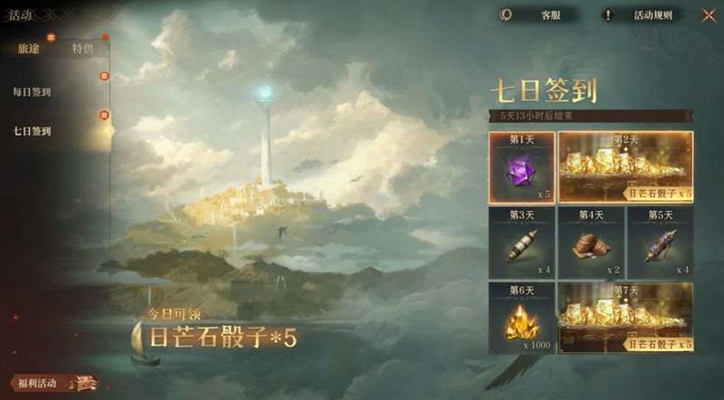 龙息：神寂S2赛季有多少天-结束时间是多久