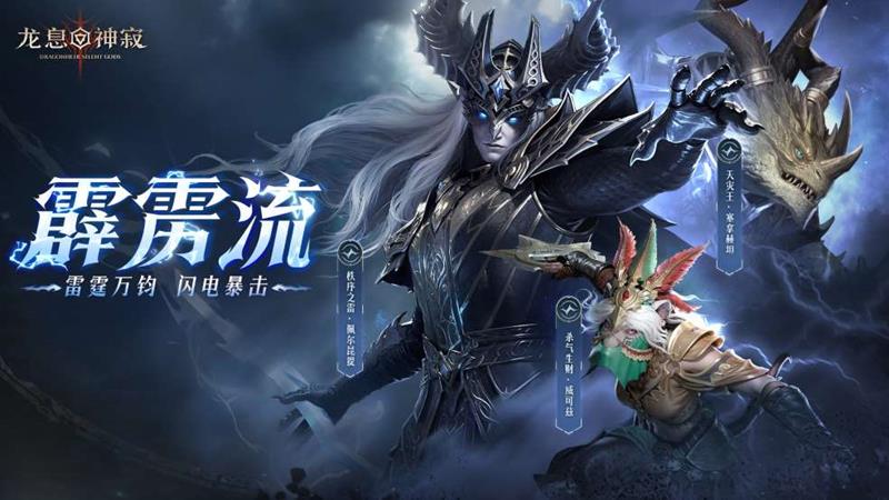 龙息：神寂S2什么时候开始-龙息S2开始时间