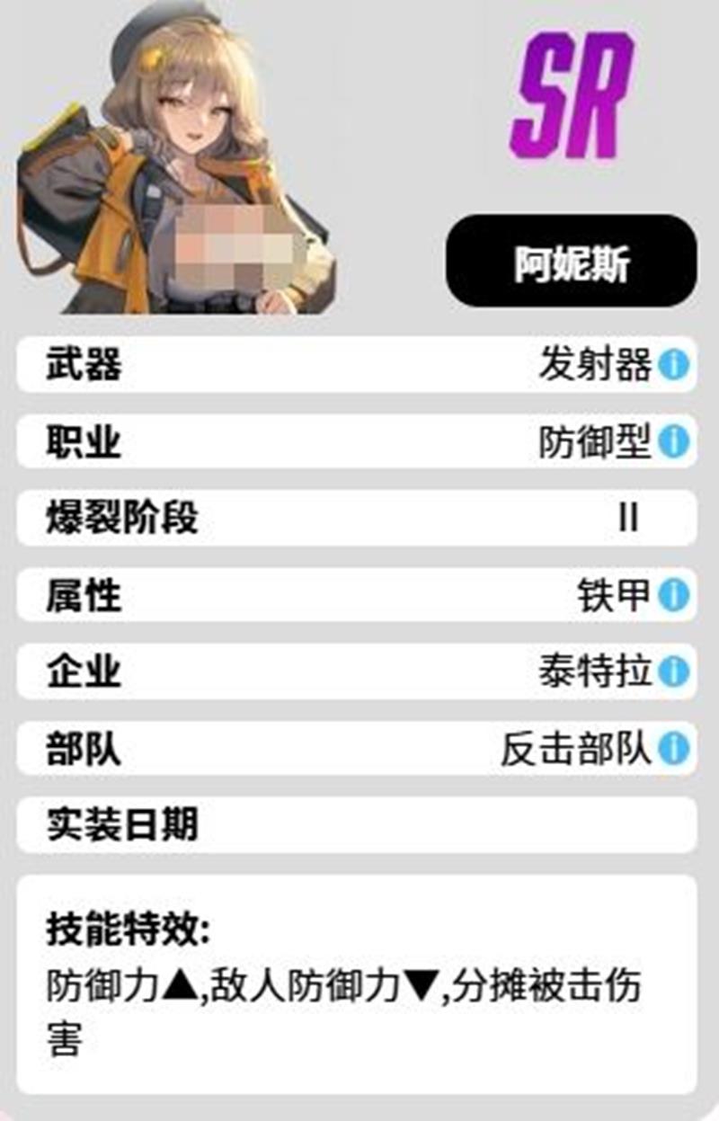 胜利女神阿妮斯技能解析-爆裂防御流阵容搭配