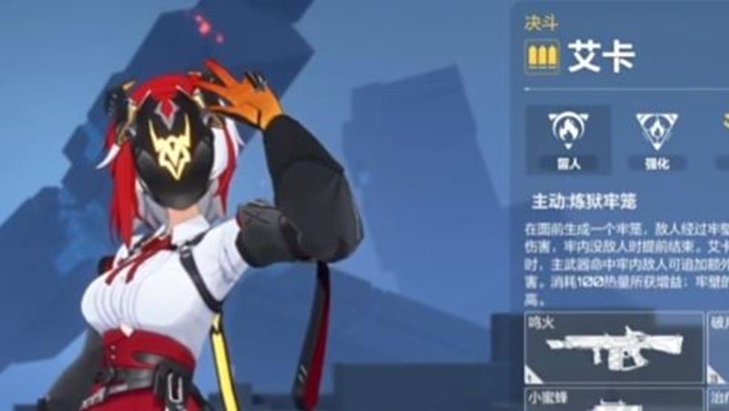 卡拉彼丘艾卡有什么技能-艾卡技能玩法