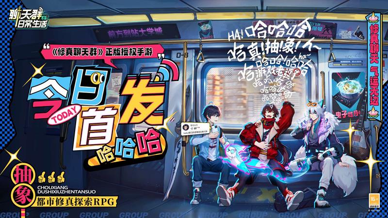 聊天群的日常生活游戏氪金吗-游戏氪金不氪金