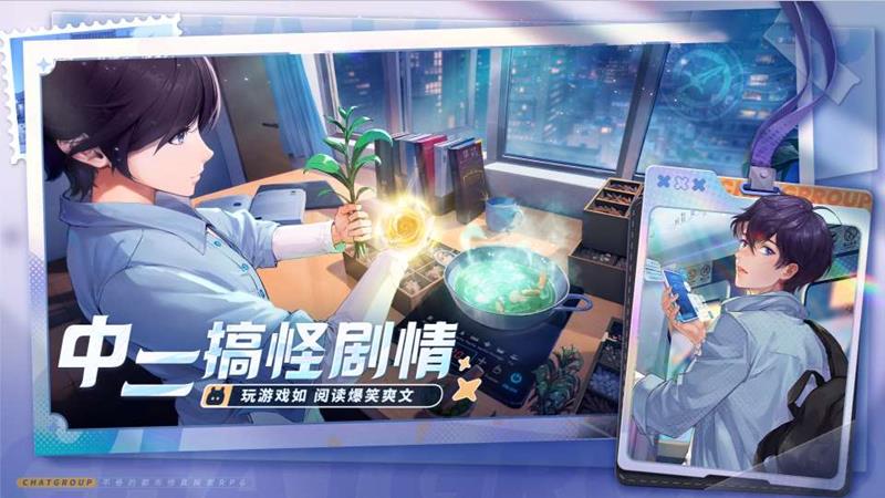 聊天群的日常生活吃配置吗-手游配置官方推荐