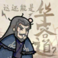 这还能是华容道手游下载