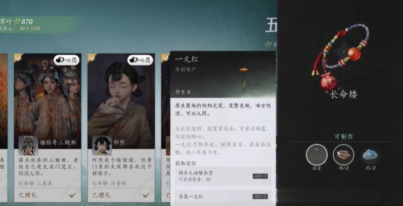 燕云十六声五彩缕隐藏动画是什么(燕云十六州读音)
