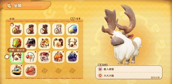 幻想生活i巴哈哈之王坐骑获取方法_幻想生活i巴哈哈之王坐骑获取指南(幻想生活剧情)