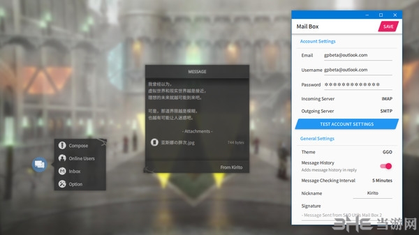 SAO Utils 2图片1